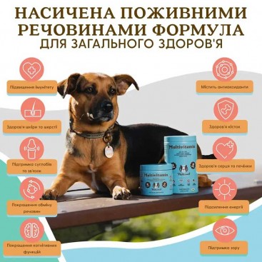 Мультивітамінний комплекс Natural Dog - Multivitamin, 90 шт