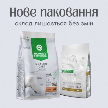 Сухий корм з ягням для собак міні порід з білою шерстю Natures Protection - White Dogs - Lamb 1,5 кг