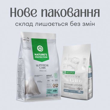 Корм з білою рибою для невеликих собак з білою шерстю Natures Protection - White Dogs Adult 1,5 кг