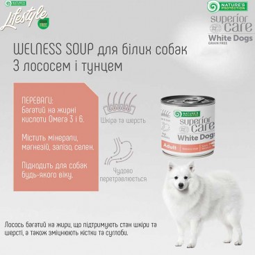 Вологй корм для білих собак Nature's Protection - Soup for white dogs with salmon and tuna, 140 мл