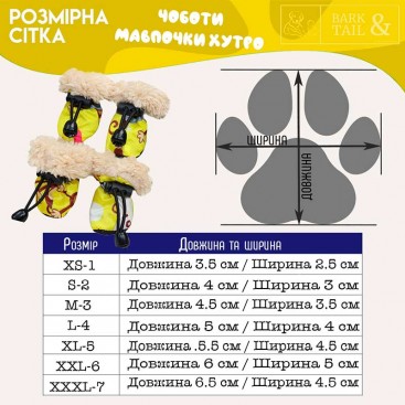 Хутряні черевики для собак Yaodhaod - Monkey Print Pet Shoes yellow, S-2 (4х3см)