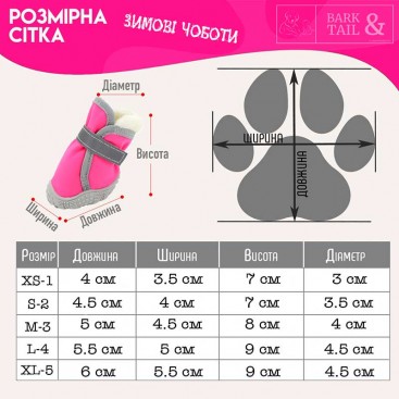 Водонепроникні зимові черевики для собак Pet Artist - Barbie, XS-1 (4x3.5 см)