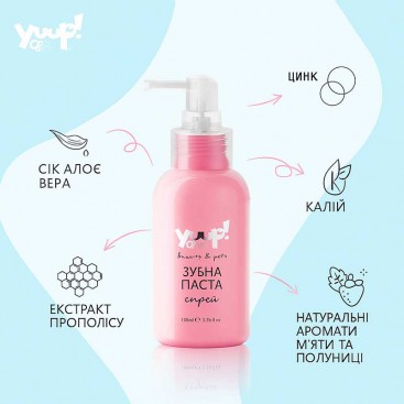 Спрей для полости рта Yuup! - Dental Spray, 100 мл