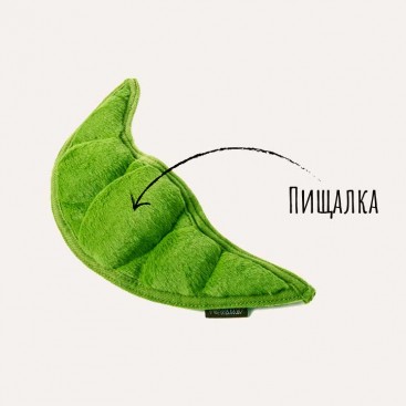 Іграшка для собак Garden Fresh Toy - Peapod Pet Play (Mini)