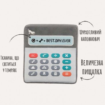 Игрушка для собак BackToSchool Collection - Calculator Pet Play