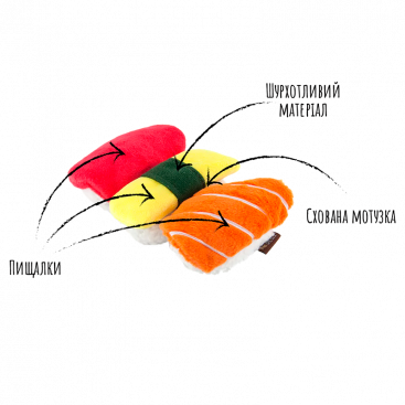Мягкая игрушка для собак суши Pet Play - Sushi