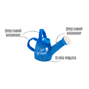 Мягкая игрушка для собак в виде лейки Pet Play - Wagging Watering Can