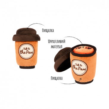 Игрушка для собак в форме латте PetPlay - Coffee Cup
