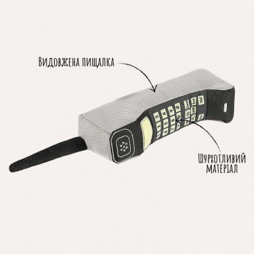 Іграшка для собак телефон Pet Play - 90s Classics phone
