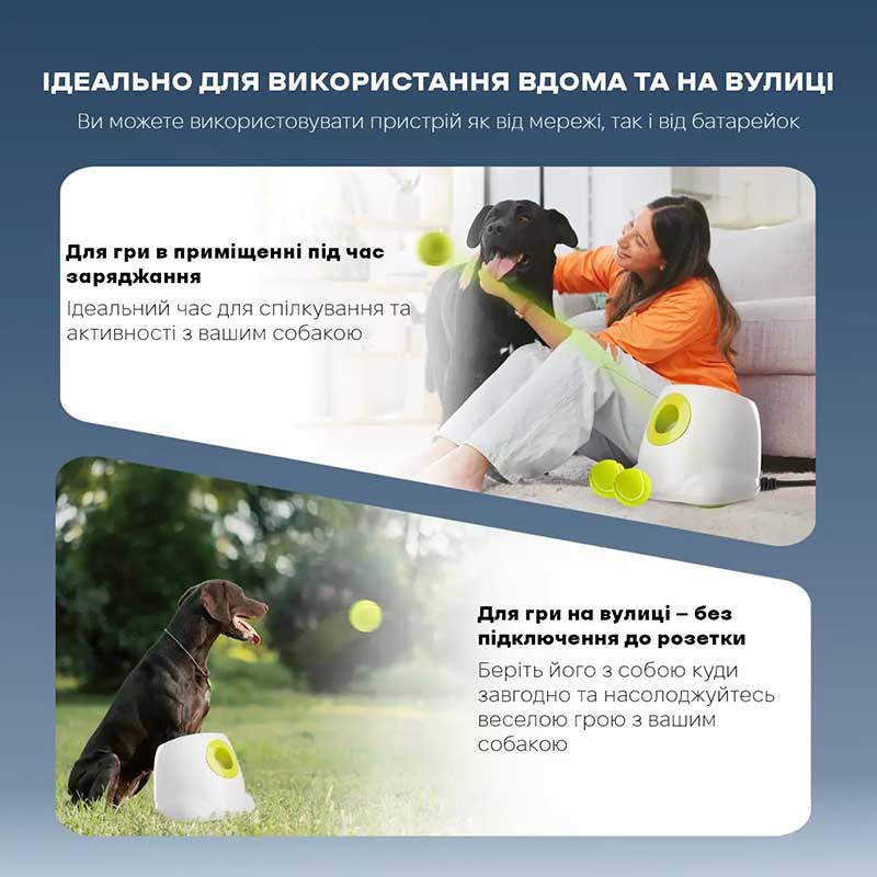Автоматична катапульта м'ячів для собак AFP BIG