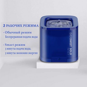 Питьевой фонтан с системой очистки воды PetKit Eversweet Solo Blue
