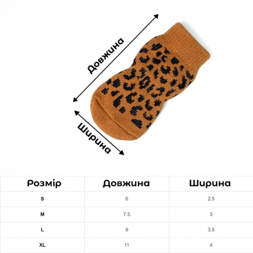 Шкарпетки леопардові 4 шт - Leopard Print Pet Socks, M 3х7.5 см