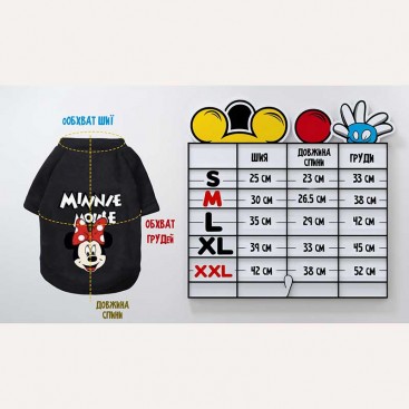 Світшот для тварин Minnie Mouse - Minnie Red, XXL