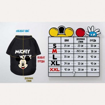 Свитшот для животных Mickey Mouse - Mickey Red, S
