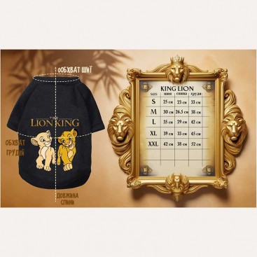 Світшот для тварин Thie Lion King - Simba & Nala red, XXL