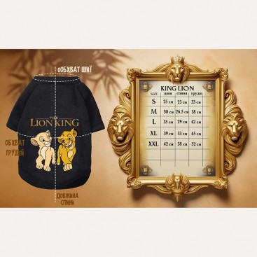 Світшот для тварин Thie Lion King - Simba & Nala pink, S
