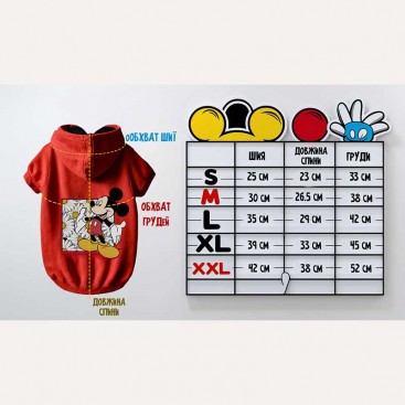 Худи для животных Mickey Mouse - Mickey with flowers red, XXL