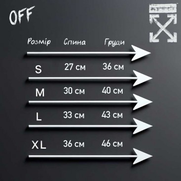 Светр для собак у стилi Off-White FashionShow - Off, 3XL