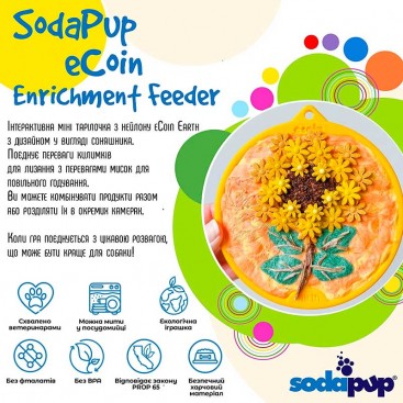 Мини тарелочка для медленного кормления SodaPup - Nylon eCoin "Earth", желтая