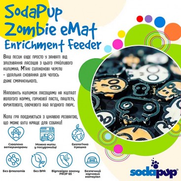 Силіконовий килимок для злизування ласощів  SodaPup - Halloween Zombie Design Emat, чорний