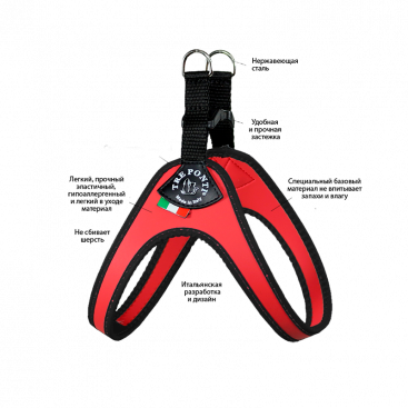 Шлея Tre Ponti - Easy Fit Classic red 1.5