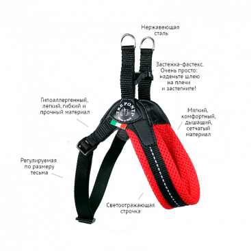М'яка сітчаста шлея Tre Ponti - Easy Fit Genesis mesh з регулюванням - червона, розмір 1,5