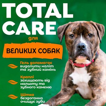 Набор для ухода за ротовой полостью собак больших пород TropiClean - Fresh Breath Total Care Kit Large