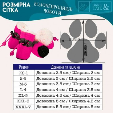 Меховые ботинки для собак Yaodhaod - Pink, XXXL-7 (5.5х5 см)