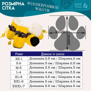 Меховые ботинки для собак Yaodhaod - Red, XXXL-7 (5.5х5 см)
