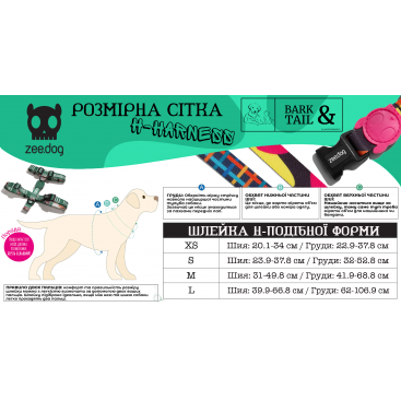 Шлея для собак Zee.Dog - Army green H-Harness, M