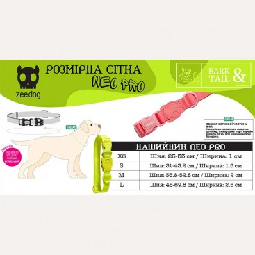 Ошейник для собак Zee.Dog - NeoPro Amazonia, S