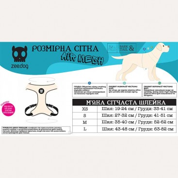 Шлея для собак Zee.Dog - Lords Manifesto Adjustable Air Mesh Harness, XS