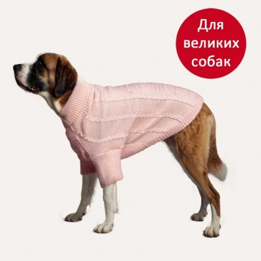 Свитер для больших собак PetsIn - Pink, 4XL