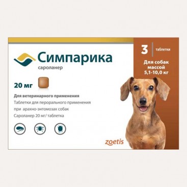 Жувальна таблетка для захисту середніх собак від паразитів Simparica 5-10 кг (1 таблетка)