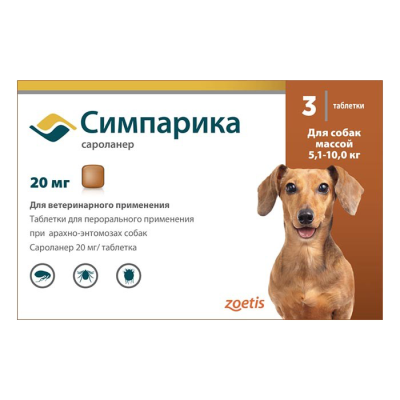 Жевательная таблетка для защиты средних собак от паразитов Simparica 5-10 кг