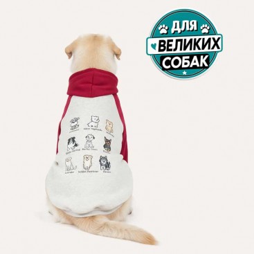 Худи для больших собак красно-серый Lemon Pet - Gaming Dogs, 4XL