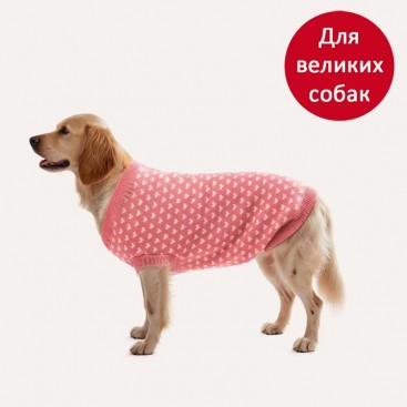 Свитер для больших собак PetsIn - Pink Hearts, 3XL