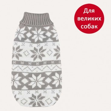 Свитер для больших собак PetsIn - Grey Ornament, 6XL