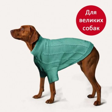 Свитер для больших собак PetsIn - Mint, 4XL