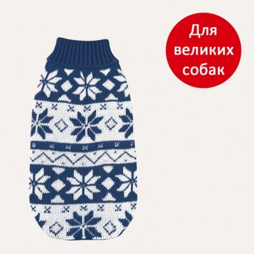 Свитер для больших собак PetsIn - Blue Ornament, 5XL