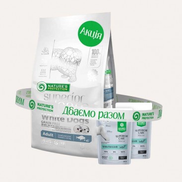 Сухой беззерновой корм для собак с белой шерстью Nature's Protection с белой рыбой 1,5 кг + Подарок