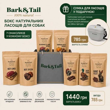 Набір "7 смаків" Bark&Tail + сумочка у подарунок