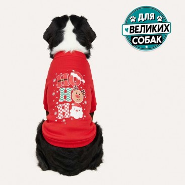 Свитшот для больших собак красный PetsIn - Ho Ho Ho, 4XL